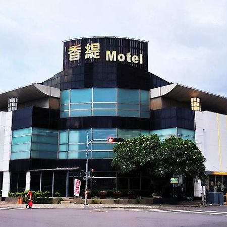 嘉義市 シャンティス モテルモーテル エクステリア 写真